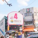 마산-중앙-중앙센터-16 | 강릉여행 횟집추천 강릉중앙시장 회포장 한신회센터 16호 모듬회, 물회 포장 솔직후기