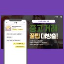 &#34;중고폰 매입가 대비 높은 가격? 소녀폰 후기 및 신뢰성 분석&#34; #소녀폰