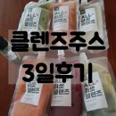옥키 클렌즈주스 추천 3일 후기