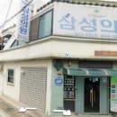 남산내과의원 이미지