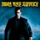 본 슈프리머시 (맷 데이먼, 2004) 이미지