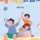 경이의세계 이미지