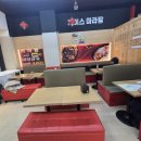 원동 | 오산 마라탕 맛집 원동 '체이스 마라탕' 후기