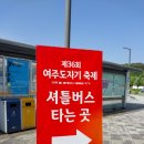 여주역 관광안내소 이미지