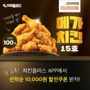 치킨3월이 이미지