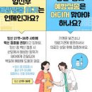 요즘 백일해 증상 예방접종 임산부 백일해 주사 접종 시기 이미지