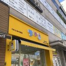 시흥 은행동 디저트 빙수 맛집 빙동댕 프리미엄 빙수카페 메뉴 돼지바빙수 크로플 후기