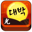 행운로또 이미지