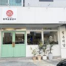 양산갈비맛집 봉화숯불갈비, 가성비 좋은 점심 특선 후기