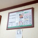 삼미아구찜 이미지