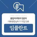 호계나무치과의원 이미지