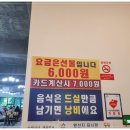 해미집 앞 | 해미읍성맛집 한식뷔페 늘벗에서 푸짐한 한상차리 먹은 후기
