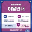 포끝노래타운 - 남동구 인하로489번길 16 | 포끝노래타운