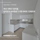 당리반도보라맨션
