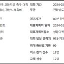 광양마동축구장 축구전용1구장 이미지