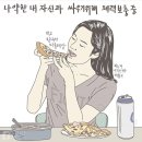 밥순이 이미지