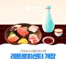 본동회센타