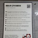 공임나라 와동점 이미지
