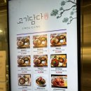 고기담다롯데백화점