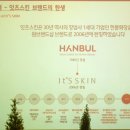 한불뷰티샵 이미지