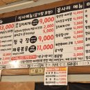 꼽사리식당 이미지