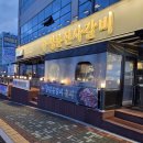 명륜진사갈비자은점