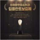 글로벌치과의원 이미지