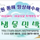 샘물민박 이미지