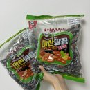추억의과자 | 마산땅콩카라멜 1kg 솔직 후기 추억의과자 캐러멜땅콩 간식 리뷰