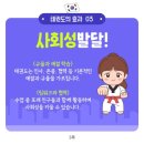 항동 태권도장 이미지