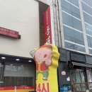 동해;김명자낙지마당 이미지