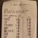 가마이 이쓰라 본점 거제 고현동 벙하기 좋지롱(예전 부산댁)