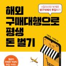 구매대행과 사람들