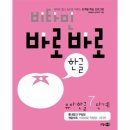 바로바로