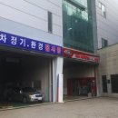 서울자동차종합정비공업사 이미지