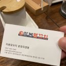 마봉양꼬치 이미지