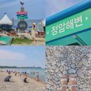 정암해변 버스정류장 | 강원도 양양 정암해수욕장 (한적한 해변) 주차, 샤워장, 조개 잡이 축제 정보