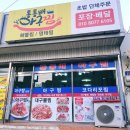 통통배아구찜