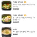 김포닭한마리 이미지