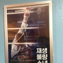 윤석현 복싱 | 재생불량소년 - &#34;오늘&#34;이 가진 힘