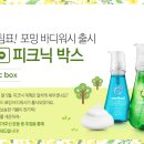 바디피크닉 이미지