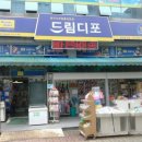 드림디포광주 이미지