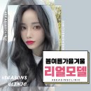 봄여름가을겨울피부과의원 이미지