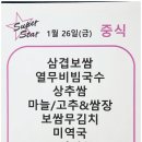 밥플러스 슈퍼스타 당산생각공장 이미지