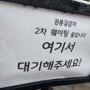 이*길 - 가평군 조종새싹로 | 강릉 길감자 이전 후기｜웨이팅 10분 걸린 날, 주차·2층 취식공간·소스까지