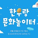 6월 문화가 있는 날 이미지