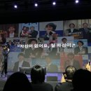알파고컴퓨터 | [이세돌 바둑기사] AI시대, 인간은 어떤 수를 둬야 하는가_GMC2026 강연 후기