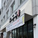광주116 | 광주 동명동 무등돈 후기 브레이크타임없는 고기맛집