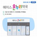 공원온누리약국 이미지