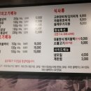 대왕곱창구이 이미지